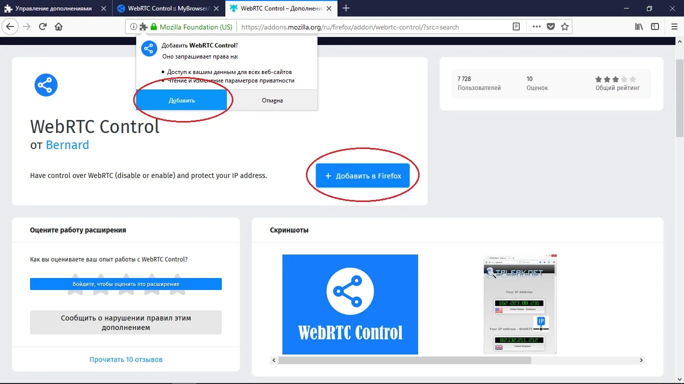 Отключить webrtc. Как отключить webrtc. webrtc как включить.