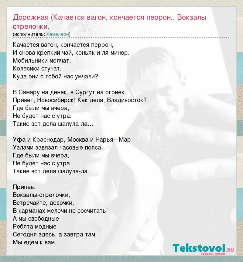 Качается вагон текст. Ноты качается вагон. Пе с не я кочаетсчя вагон. Качается вагон стучат колеса