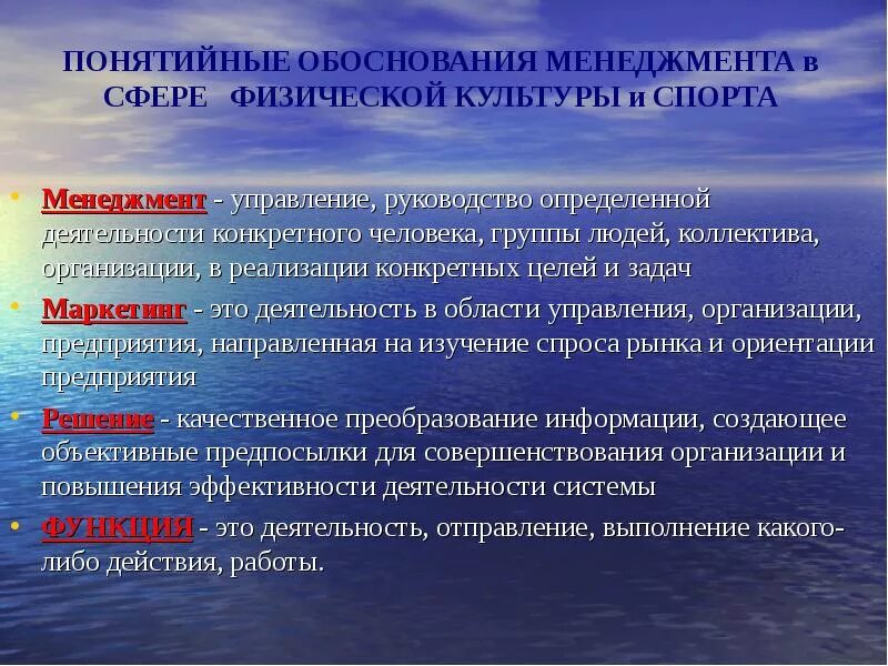Система управления сфера