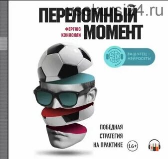 Когда будет переломный момент