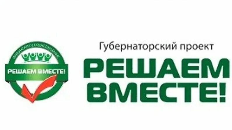 Решаем вместе московская. Решаем вместе логотип. губернаторский проект решаем вместе. эмблема проекта решаем вместе. губернаторский проект решаем вместе ярославль логотип.