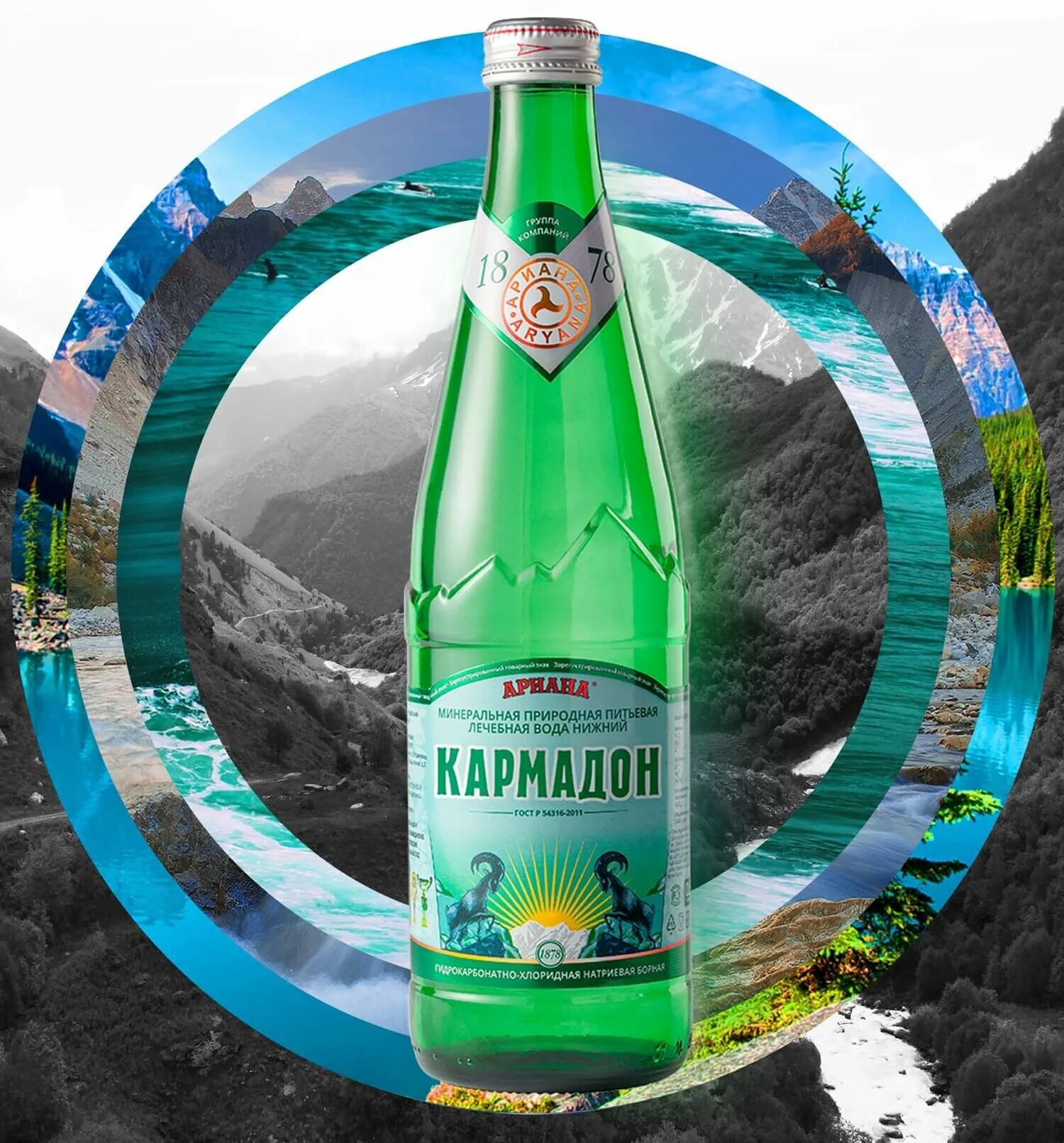 Минеральная вода Ариана Кармадон - "Почему мне нравится эта минеральная вода" от