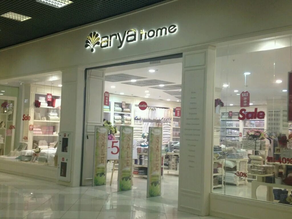 Arya магазин. ария хоум логотип. рамки для фотографий в магазине ария хоум. райкин плаза магазин обуви. ария хоум мега химки.