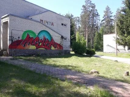 Детский лагерь мечта