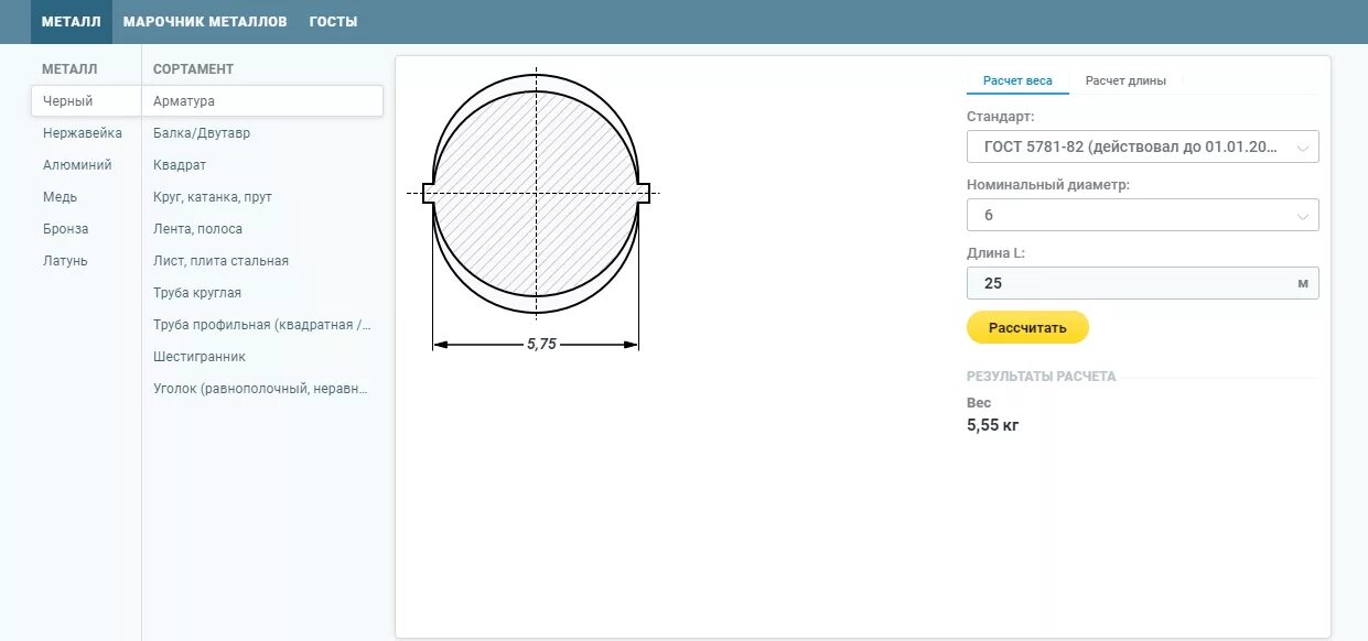 Расчет длины трубы по весу калькулятор. Калькулятор расчета листового металла для окружности. Рассчитать вес заготовки из металла калькулятор. Калькулятор круга из профильной трубы. Калькулятор веса листового металла нержавейки.