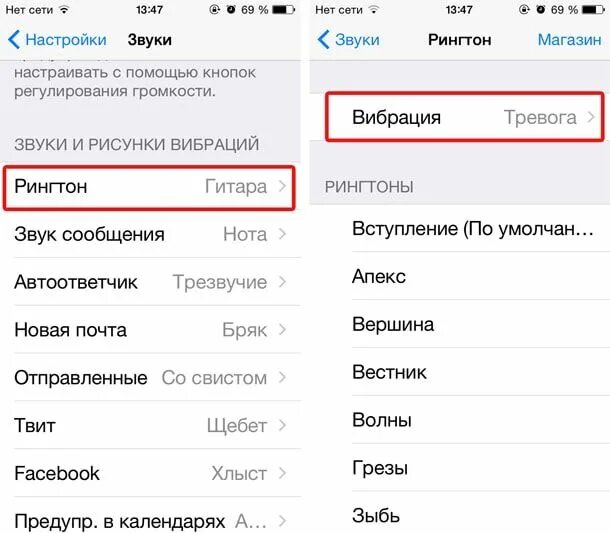 Как включить вибрацию на клавиатуре айфона. Настройка вибрации на айфон. как выбрать вибрацию на айфоне. настройки вибрации на iphone 11. вибрация на айфоне 7.