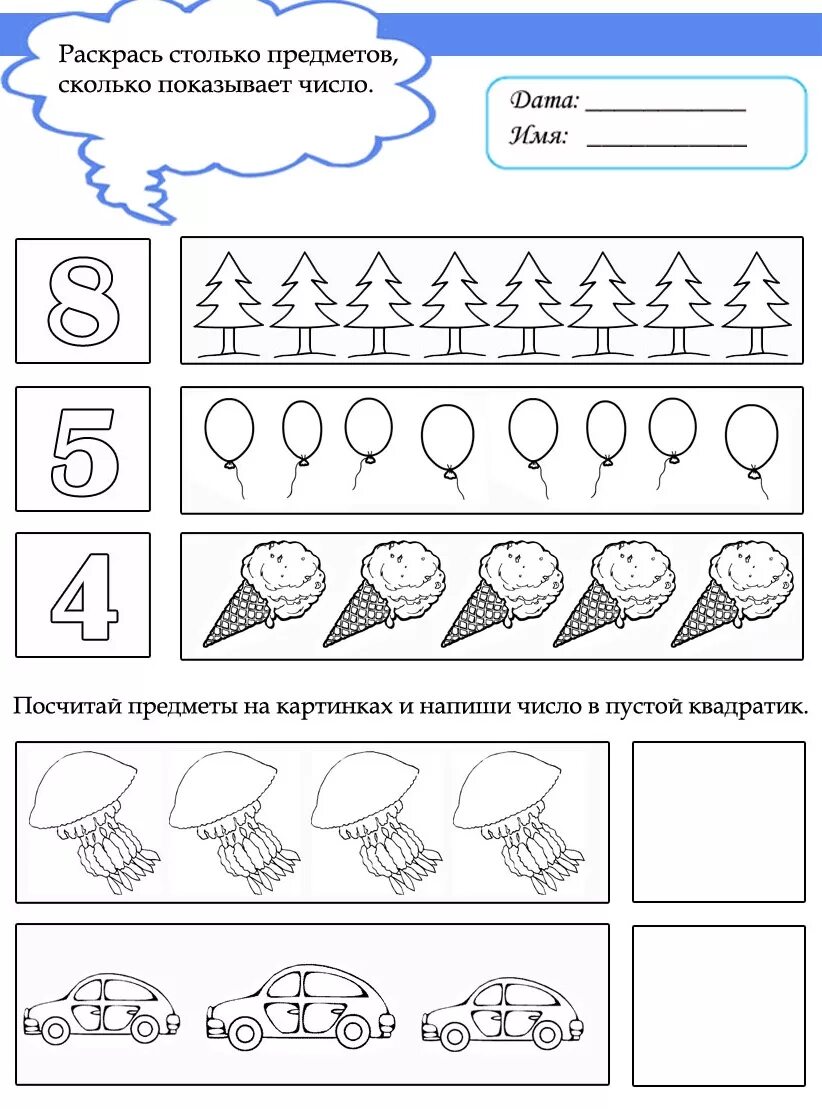 Математика средняя группа распечатать. Задания число 6 для дошкольников 4-5. Задания для дошкольников 5-6 лет математика число и цифра 6. Прописи по математике для дошкольников число и цифра 4 и 5. Задания на счет для детей 4 лет.