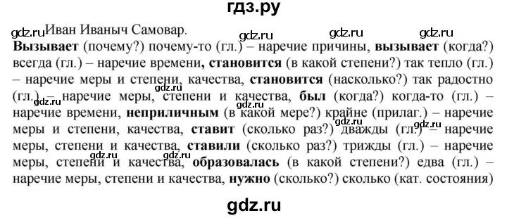 Русский язык Быстрова 6 класс 2 часть упражнение 141. Русский язык 6 класс 1 часть Быстрова страница 144 упражнение 175. Быстрова книга 6 класс 144 упражнение. Русский язык Быстрова 1 часть 6 класс стр 144 упражнение 174.