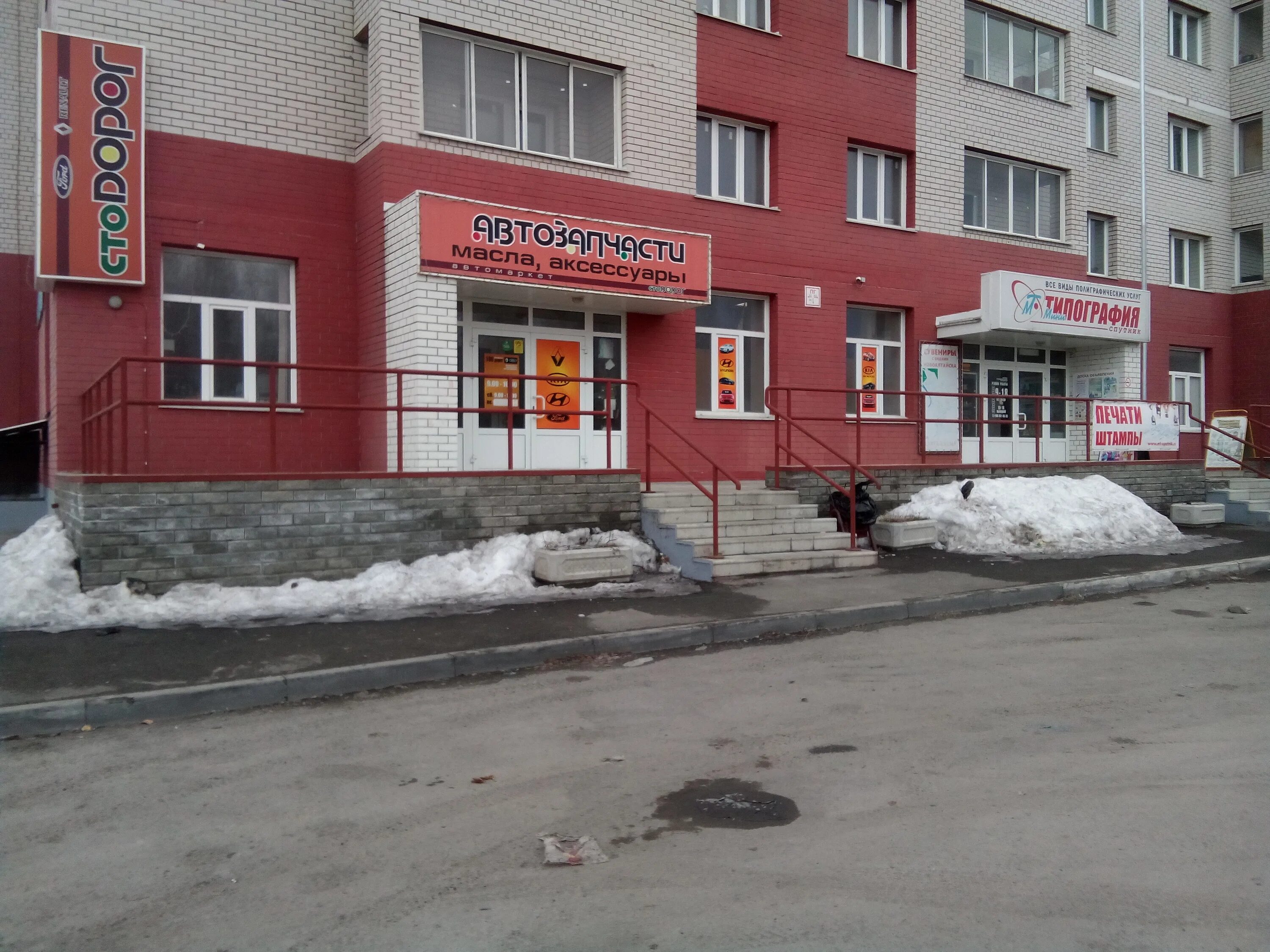 спутник новоалтайск. новоалтайск ул. спутник новоалтайск. типография новоалтайск. типография спутник.