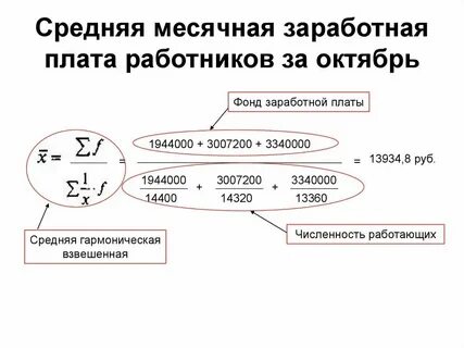Месячная заработная плата работника это