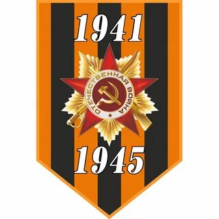 Гирлянда победы