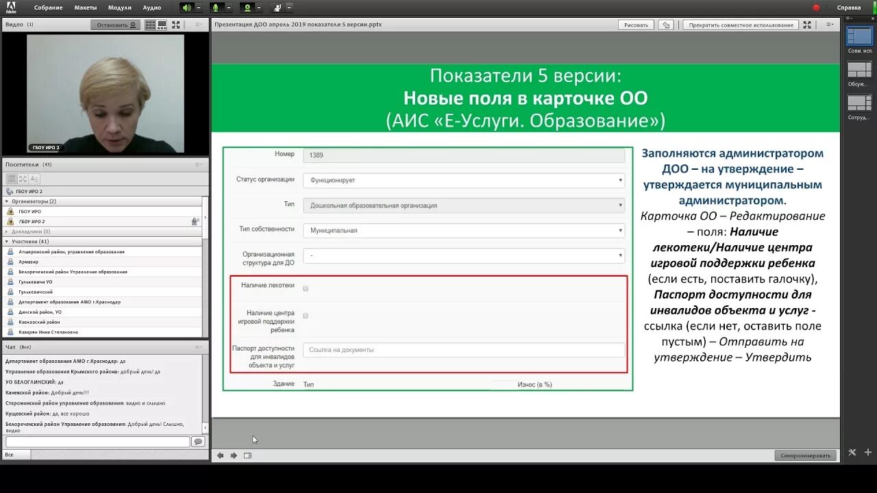 АИС образование. АИС Е-услуги образование. АИС дневник. Аис обучение