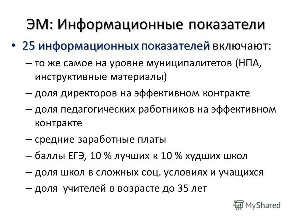 информативные показатели. информационный коэффициент. информационный коэффициент. информационные показатели. метод термодилюции.