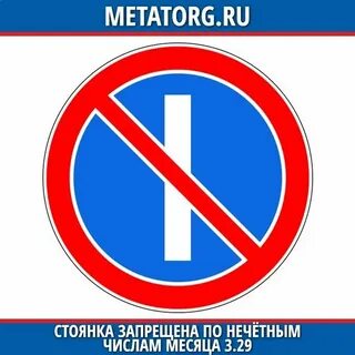 Четные и нечетные числа знаки пдд