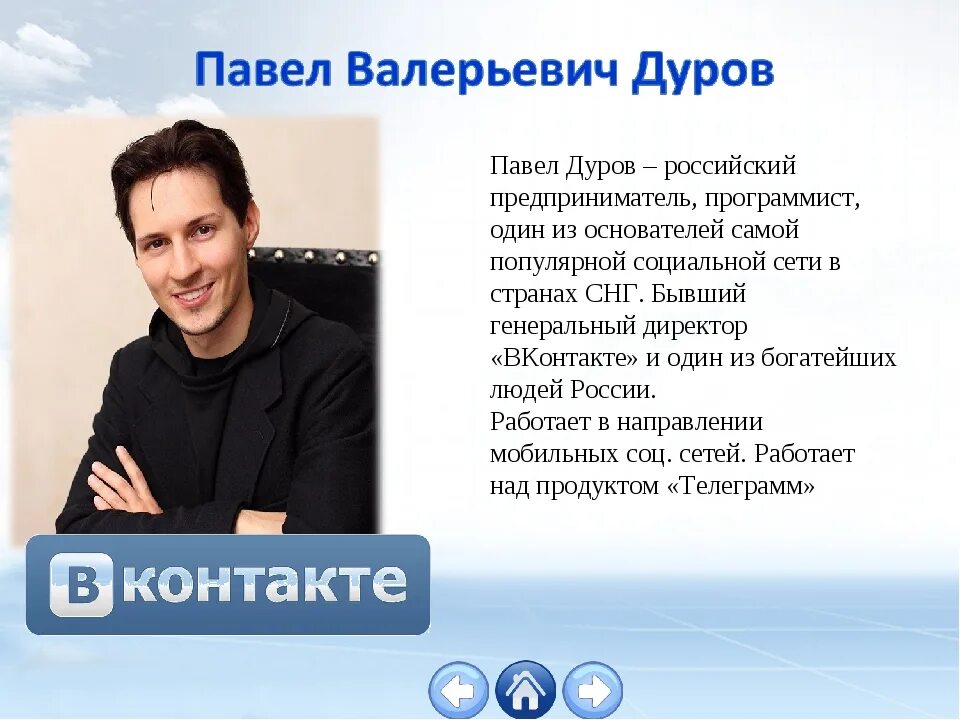 Povel duerv. На чем заработал дуров. Дуров 2022. Дуров 2007. Пjвел legtd.