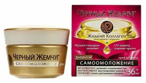 Черный жемчуг самоомоложение