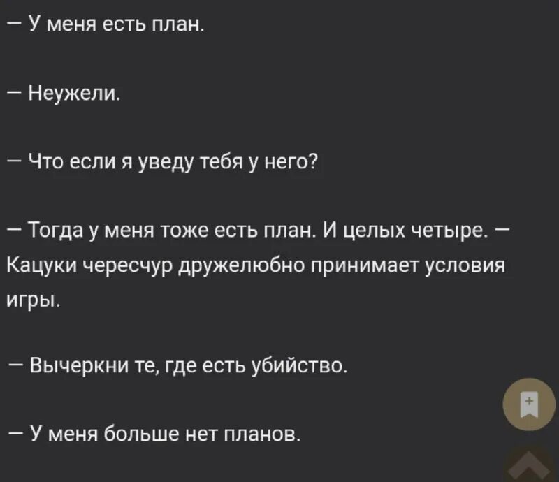 Evil prevails фф. Фикбук я обещал ему звезды. Мысли между строк. Фикбук я обещал ему звезды. Фанарты хёнликсы.