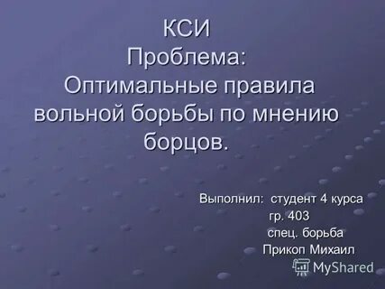Оптимальная трудность это