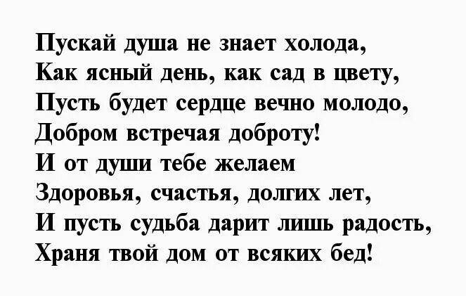 Пускай душа не знает холода. Пускай душа не знает холода стих. Пускай душа не знает холода как Ясный день как сад в цвету. Пускай душа не знает холода картинки.