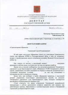 Решение судов краснодарского края