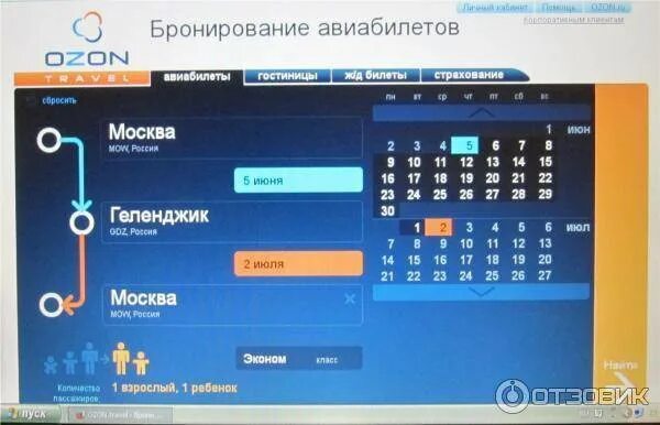 Интерфейс Озон. Озон приложение Интерфейс. Озон Тревел. Интерфейс сайта Озон. Travel ru билеты