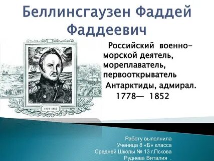 Морской деятель