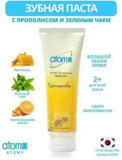 Корейская зубная паста атоми с прополисом отзывы