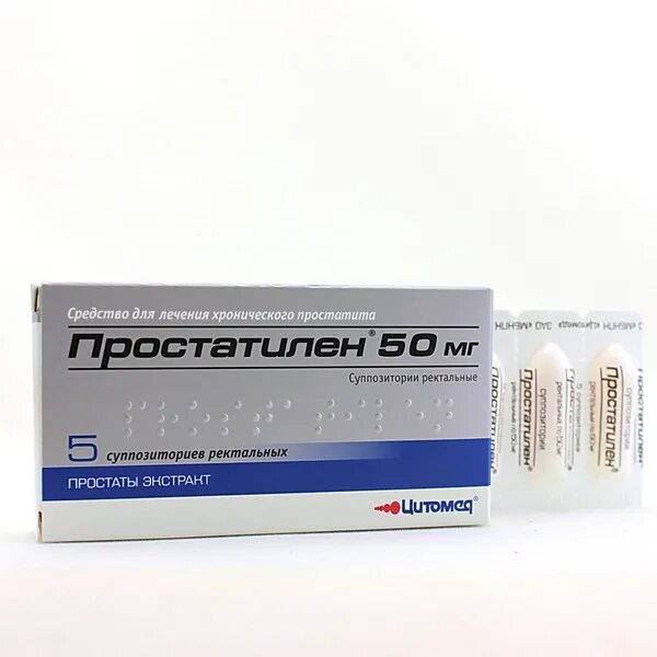Простатилен 50мг n10 супп. Простатилен 50 мг. Простатилен свечи 5 мг. Простатилен форте 50 мг суппозитории ректальные 10 шт.