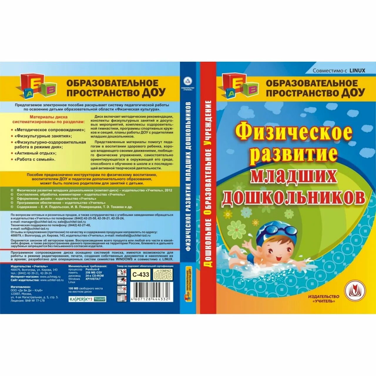 Занятия с детьми до 1 года. Программа теремок в доу. Образовательные программы для детей 3 лет. Образовательные программы для детей 3 лет. Программа теремок для детей раннего возраста.