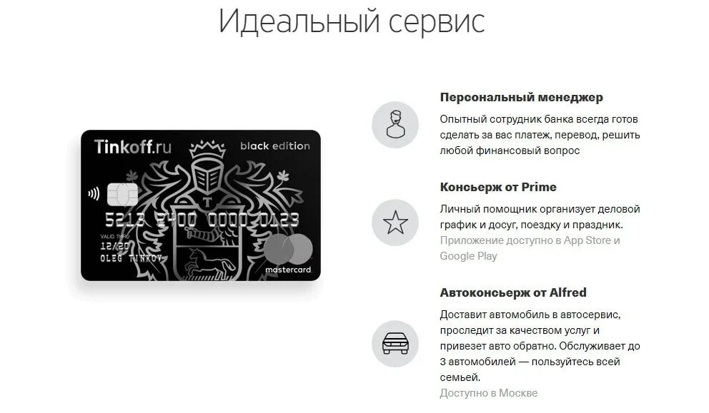 Тинькофф опыт. Дебетовая карта тинькофф Блэк Обратная сторона. Тинькофф Блэк характеристика дебетовой карты. Тинькофф Блэк дебетовая карта условия. Тинькофф: дебетовая карта Black Premium.