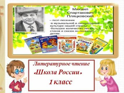 Рассказ помощник 1 класс литературное чтение