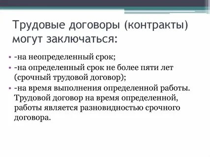 Договоры могут заключаться