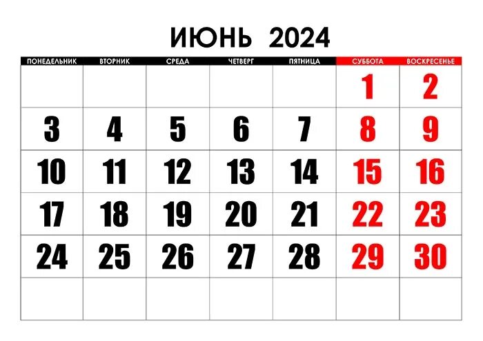 Праздничные даты 2024