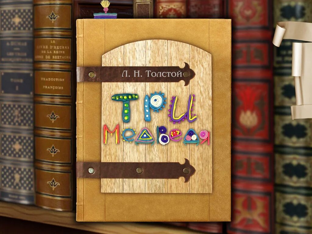 В среднем из ста интерактивных книг. Детская интерактивная книжка. Книга с ручкой для детей интерактивная. Детские интерактивные книжки. В среднем из ста интерактивных книг.