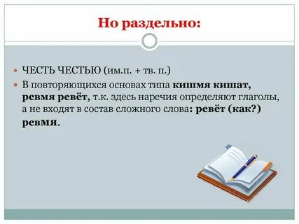 Как пишется слово плачу