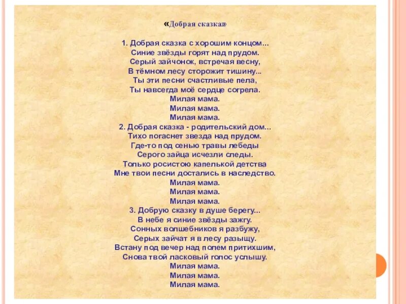 Слушать тот год был старый