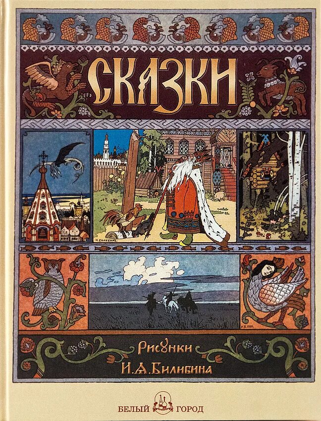 Признаки сказки зачин. Как называется сказка жили были. Как называется сказка. Сказка два жадных медвежонка картинки для детей. A tkachiha s povarihoj s svatjej baboj baborihoj.
