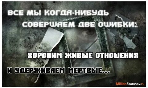 Ошибка стоящая жизни