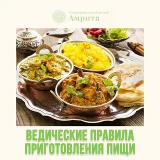 Правила ведизма