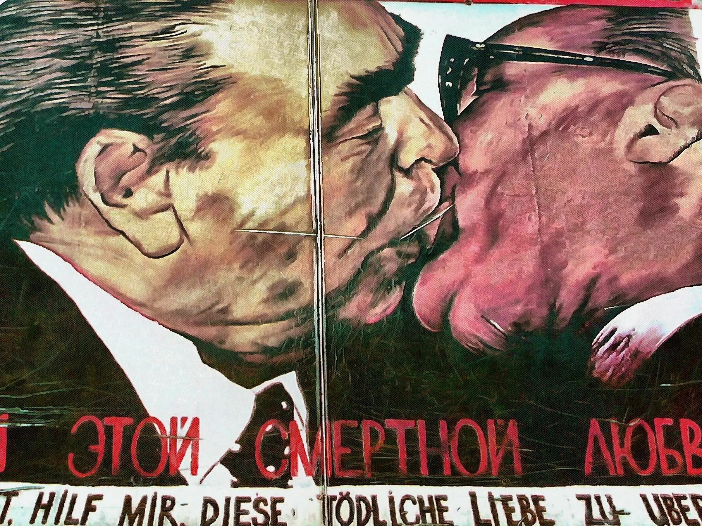 Помоги мне выжить среди этой смертной любви. Брежнев и Хонеккер в Берлине. Граффити на Берлинской стене Брежнев и Хонеккер. Врубель Берлин Брежнев Хонеккер. Врубель поцелуй Брежнева.