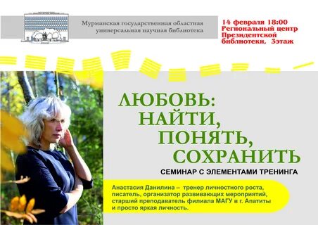 Понять сохранить