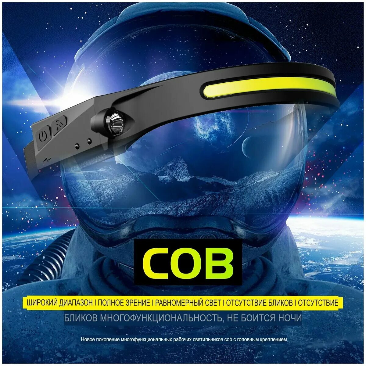 Налобный фонарь all perspectives induction. Налобный фонарь all perspectives induction. Фонарь налобный аккум lp-308 комб 1cob+1w led. All perspectives induction headlamp. All perspectives induction headlamp.