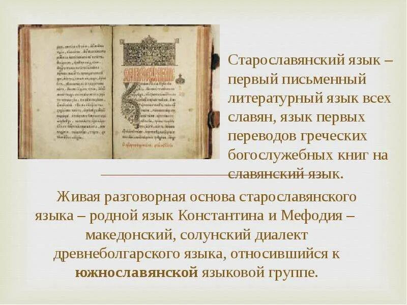 Старорусский язык. Старые славянские письмена. Алфавит древнерусский славянский и буквы. Я на старославянском. Буки кириллица.