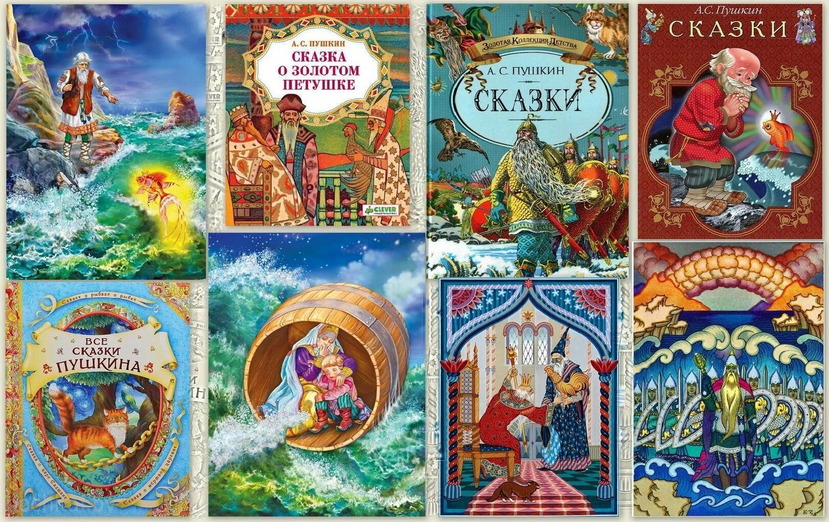 Все произведения пушкина. Пушкин произведения для детей. известные сказки пушкина. произведения пушкина сказки. сказки пушкина александр пушкин книга.