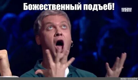 Подъебы