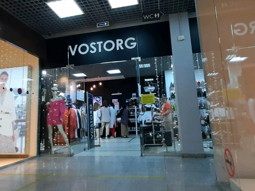 Восторг красноярск каталог. Магазин восторг прокопьевск. Красноярск магазин vostorg. Абакан магазин восторг одежда. Магазин восторг.