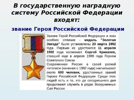 Получить досрочно звание