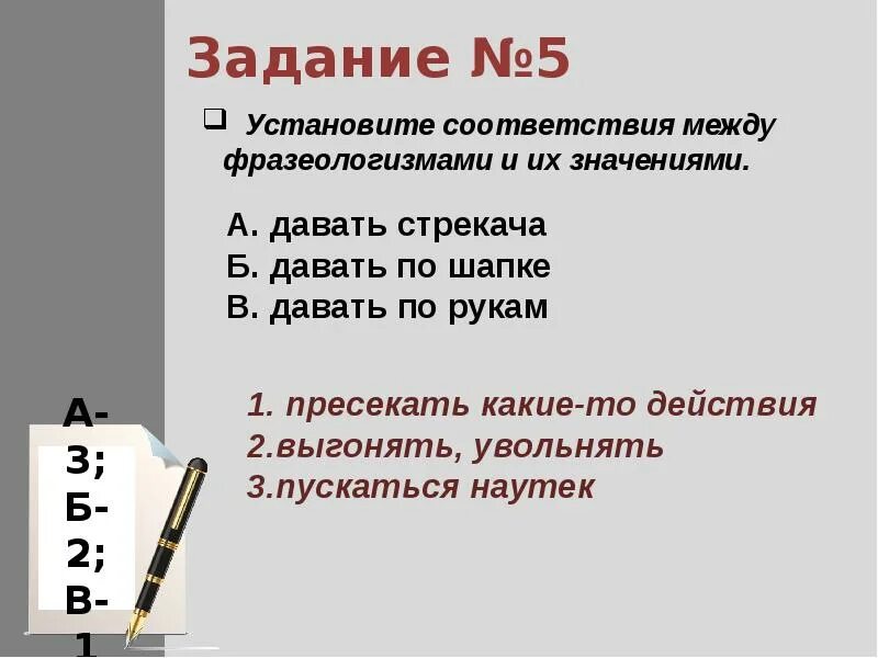 Значение 6