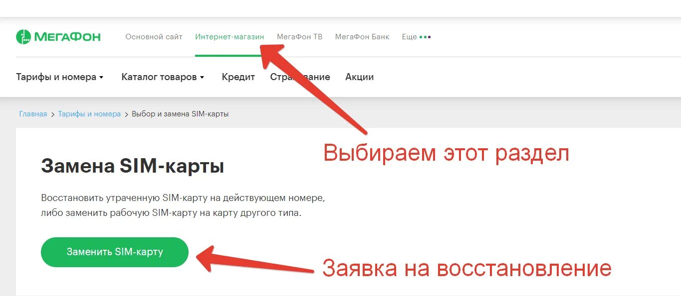 Восстановление номера МЕГАФОН. Восстановление сим карты МЕГАФОН. Как восстановить номер телефона МЕГАФОН.