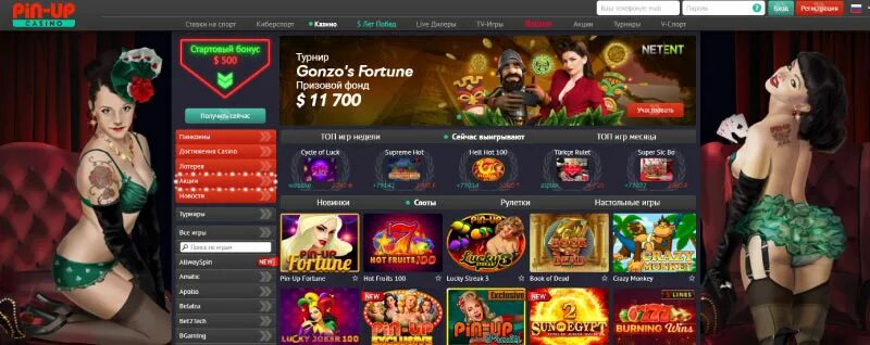 Pin up casino мобильная версия актуальное зеркало. Джекпот в пин ап казино. Пин ап казино зеркало. Пинап казино.